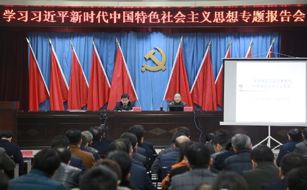 市委中心组专题学习研讨习近平新时代中国特色社会主义思想
